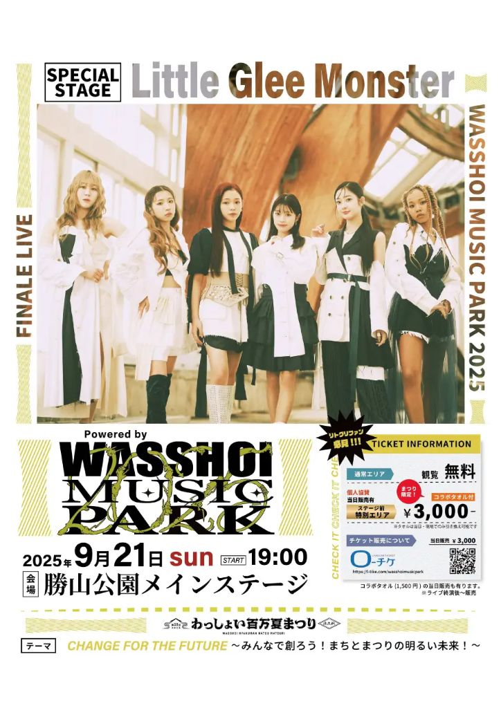 わっしょい百万夏まつり Wasshoi Music Park 2025 Little Glee Monster